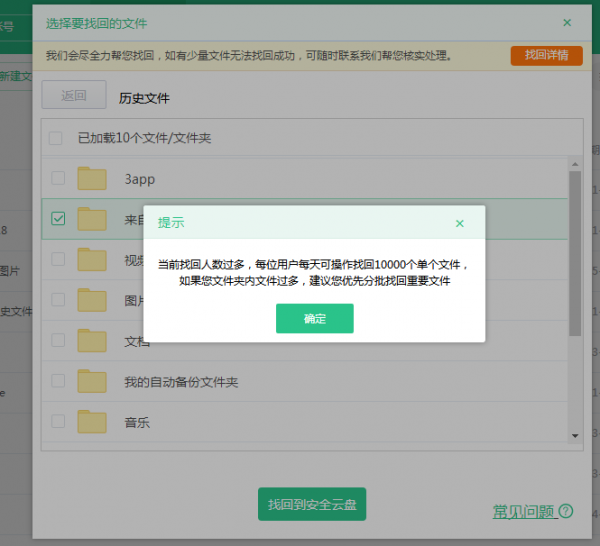 360 云盤PC版下載