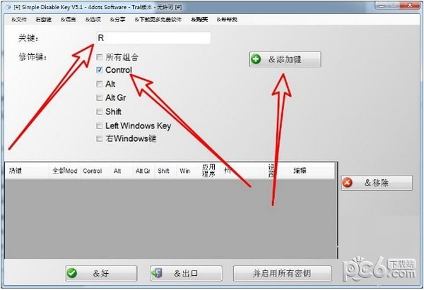 禁用鍵盤工具下載