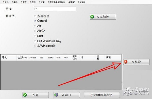 禁用鍵盤工具下載