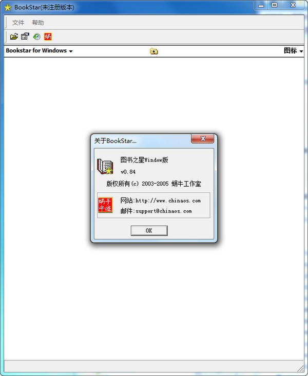 BookStar電子書閱讀器