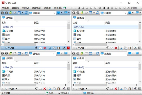 Q-Dir多窗口資源管理器