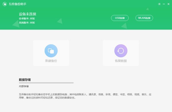 vivo互傳PC版下載