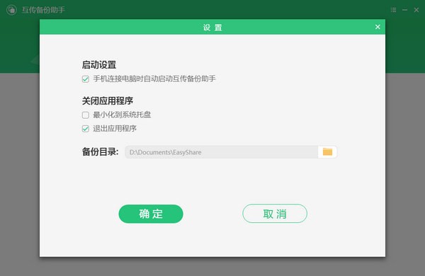 vivo互傳PC版下載