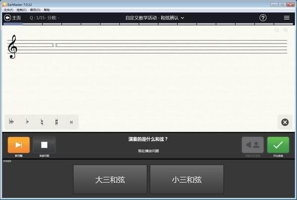 練耳大師破解版下載