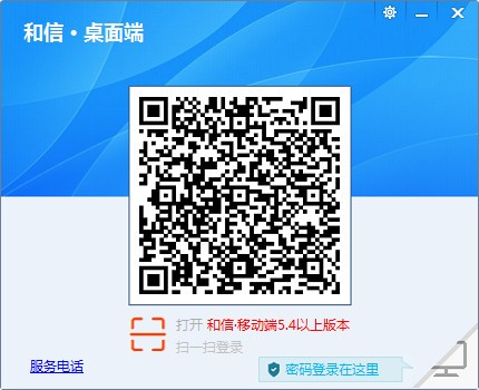 湖南中煙信息集成平臺