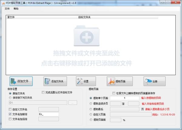 PDF 提取頁面軟件下載