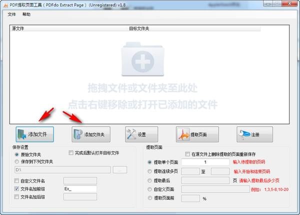 PDF 提取頁面軟件下載