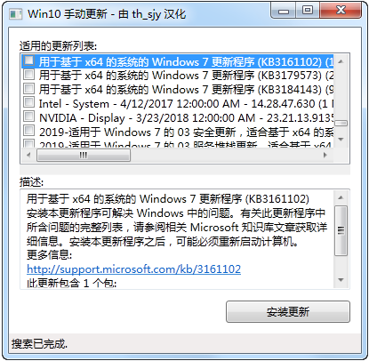 win10手動(dòng)更新工具