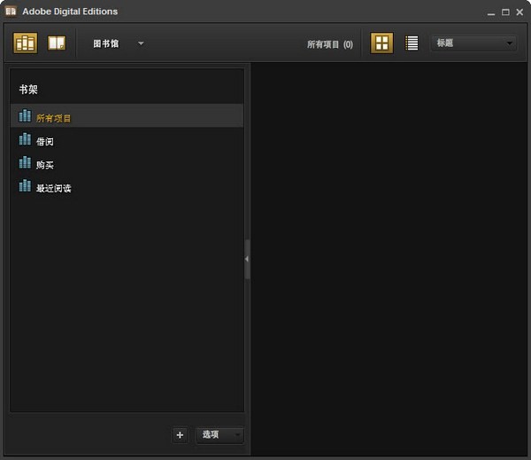 epub閱讀器2022免費(fèi)下載