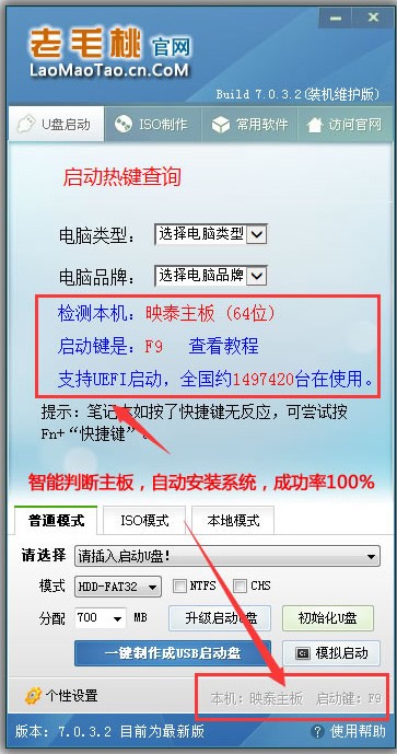 老毛桃2022最新下載