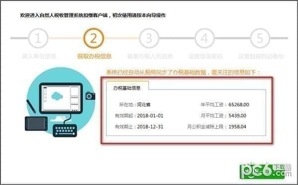 甘肅省自然人稅收管理系統(tǒng)扣繳客戶端