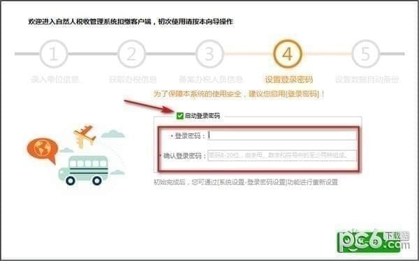 甘肅省自然人稅收管理系統(tǒng)扣繳客戶端