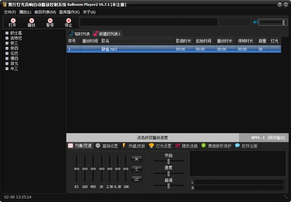 舞廳燈光音響自動(dòng)播放控制系統(tǒng)