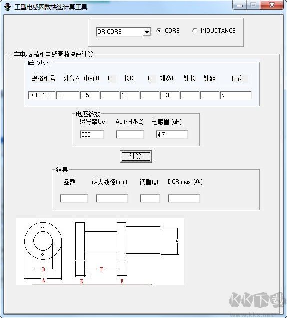 工字電感計(jì)算器