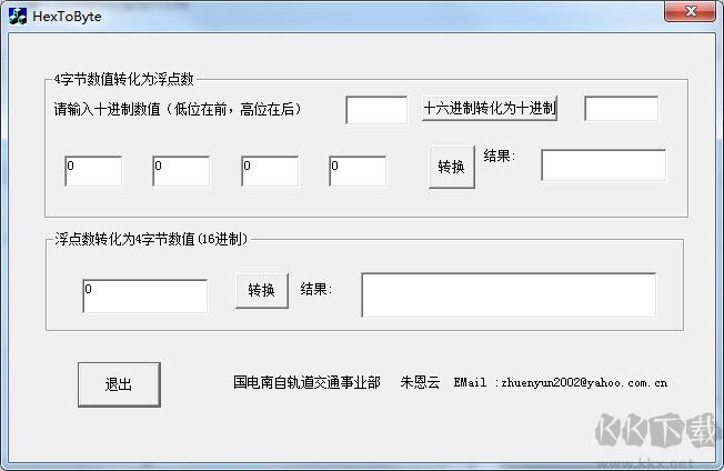 浮點(diǎn)數(shù)計(jì)算器免費(fèi)下載