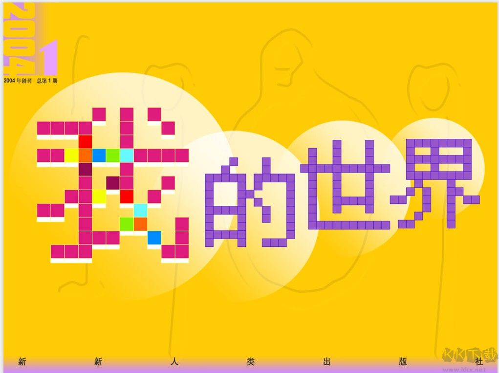 自我介紹PPT模板