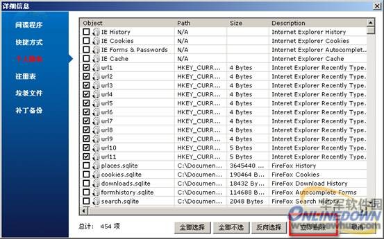 注冊表清理工具(PCWasher)