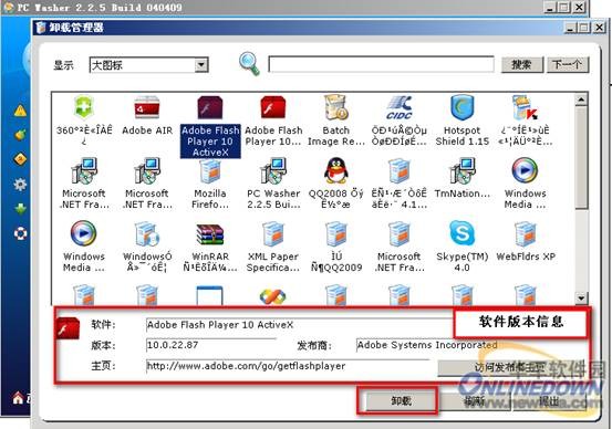 注冊表清理工具(PCWasher)