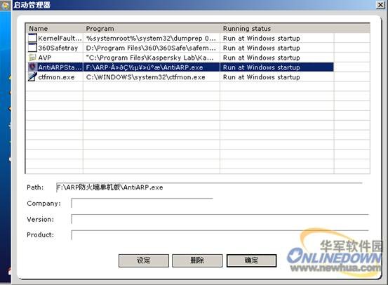注冊表清理工具(PCWasher)