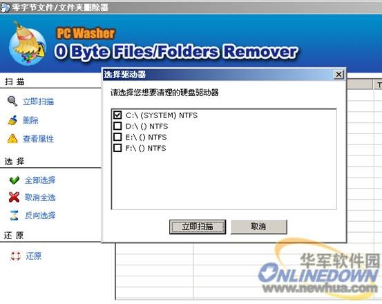 注冊表清理工具(PCWasher)