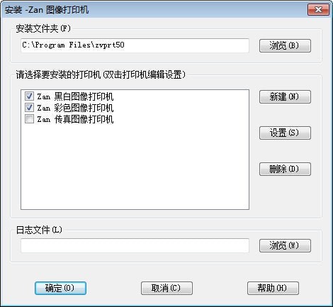 Zan圖像打印機(虛擬打印機)
