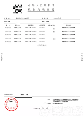 國家稅務(wù)總局浙江省電子稅務(wù)局
