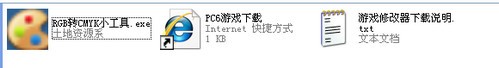 下載解壓后的文件