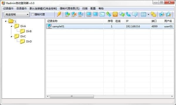 Radmin自動登錄器