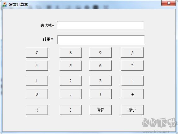 復(fù)數(shù)計(jì)算器下載