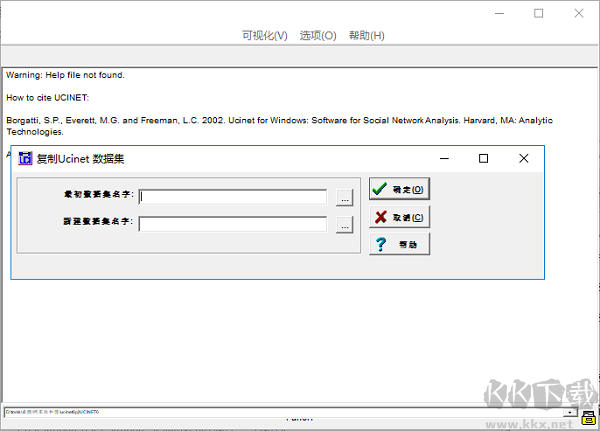 UCINET社會(huì)網(wǎng)絡(luò)分析