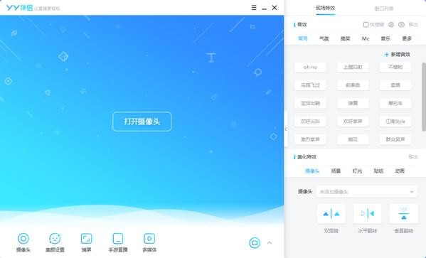 YY伴侶 4.0.1.3 官方版