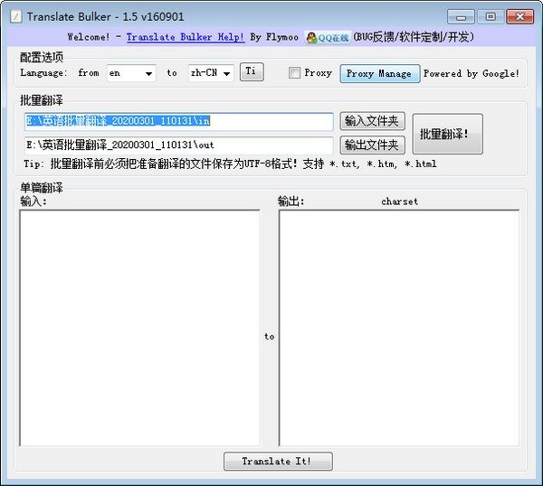 Translate Bulker v1.5.160901 免費(fèi)版下載
