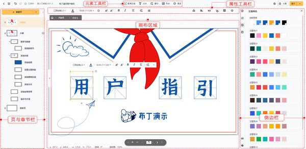 布丁演示 v0.15.2 正式版