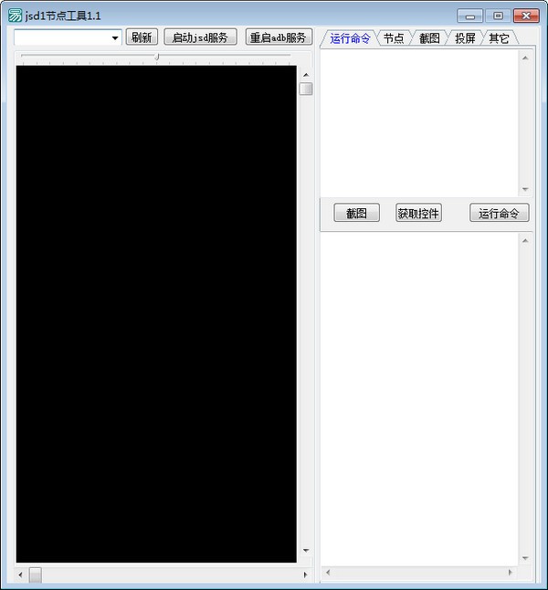 JSD1節(jié)點(diǎn)工具 綠色版 v1.35
