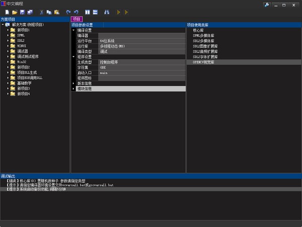 REIDE 中文編程 V1.5 免費(fèi)綠色版