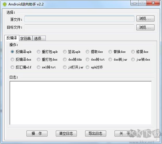 Android逆向助手 2.4 綠色免費版