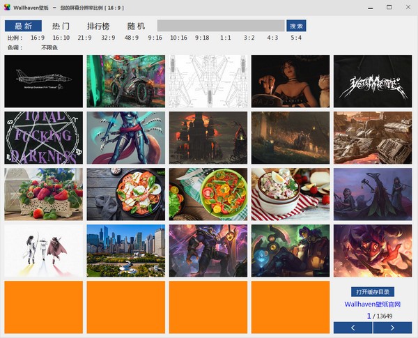 Wallhaven壁紙 v1.2 中文版免費(fèi)下載