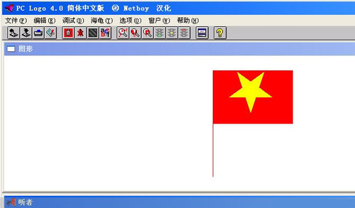 PC Logo小海龜 V5.0綠色版漢化版
