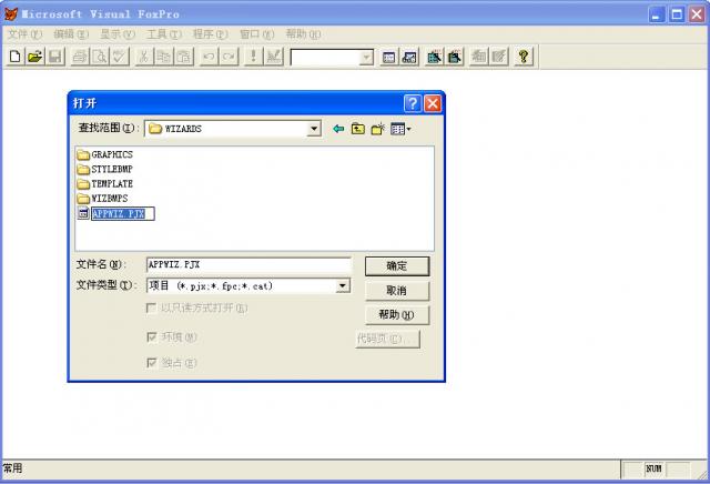 Visual FoxPro 9.0 綠色漢化版