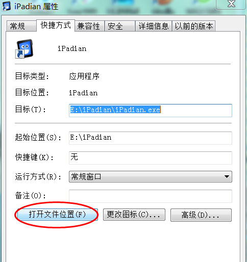 iPadian iOS模擬器 2022官方最新版