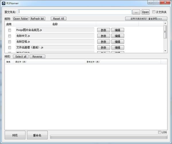 R3Namer v1.5.0 綠色版
