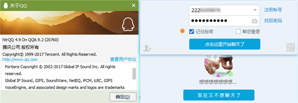 NtrQQ v7.1.3 最新綠色版