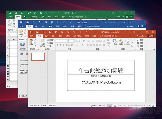 Office 2019 精簡三合一 綠色破解版