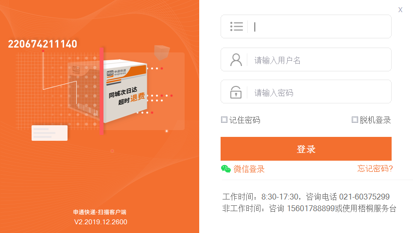 梧桐桐掃描 2022 最新版