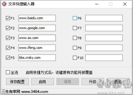 2022年最新版文字快速輸入工具