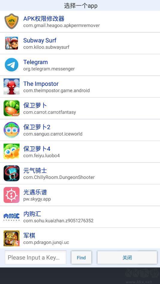 APP/APK權(quán)限管理工具 v1.4.0安卓版