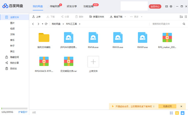 RPG RTP 運(yùn)行庫(kù) V1.6 綠色版
