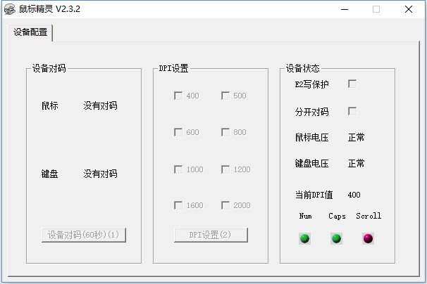 《鼠標(biāo)精靈9 2022 官方版》