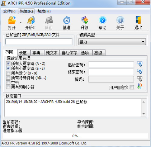 ARCHPR 4.55 中文綠色版