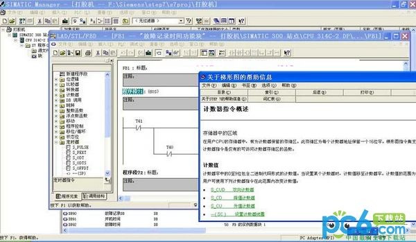 西門子PLC編程軟件 v5.7 中文正式版